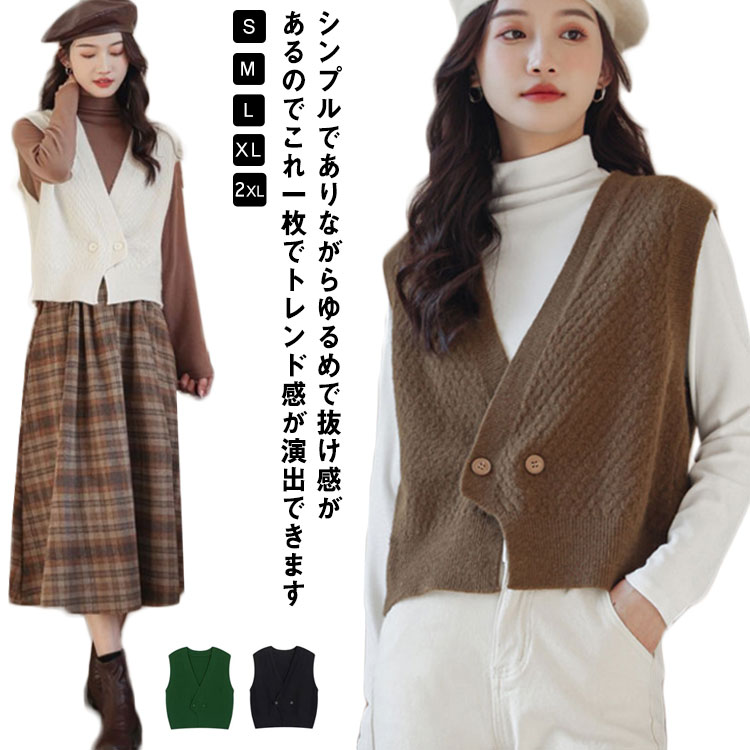 Rakuten - ニットベスト ベスト レディース カーディガン ニット トップス Vネック 前開き 羽織 レイヤード ニットタンクトップ ニット タンクトップ 大きいサイズ ゆったり 防寒 ナチュラル セーター 普段着 通勤 春 秋 冬 送料無料