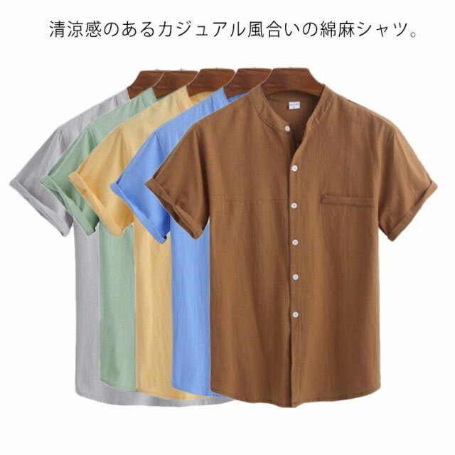 Rakuten - メンズ シャツ 半袖 半袖シャツ メンズ 綿麻シャツ ヘンリーネック フェイク胸ポケット コットンリネン 綿麻 涼しい カジュアル シャツ 春 夏服 秋服 無地 おしゃれ シンプル