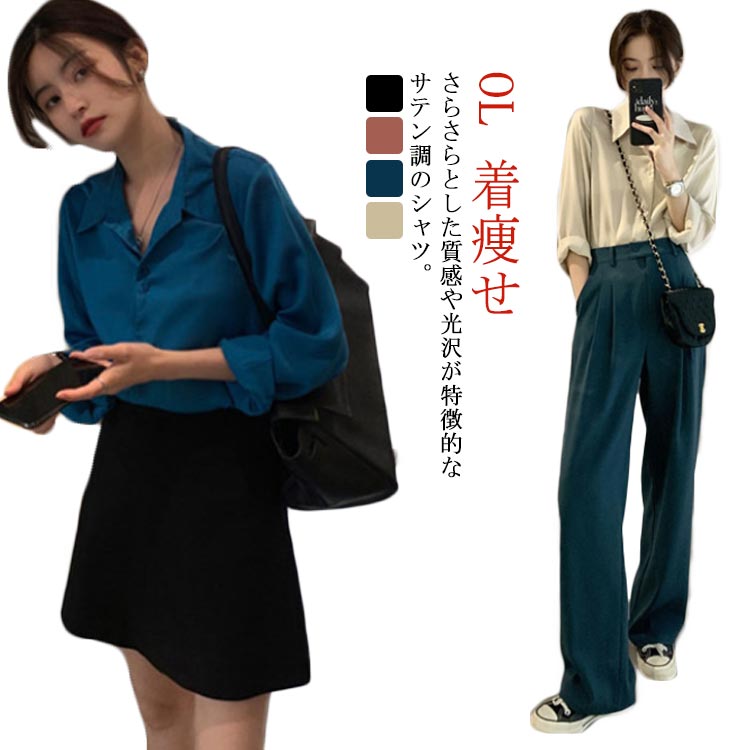 乐天商城 - シャツ レディース トップス Yシャツ サテン ブラウス 長袖シャツ 春 秋 夏 オシャレ スーツ フォマール サテンシャツ ワイシャツ 面接 オフィス 光沢 通勤 OL 着痩せ 20代 30代 40代 50代
