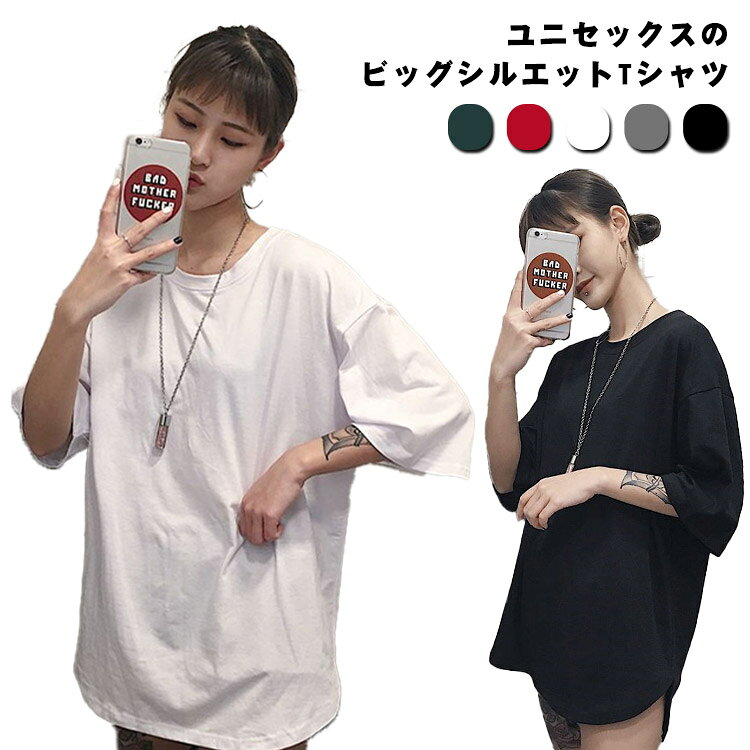Rakuten - カップル ペアtシャツ ペアルック tシャツ 五分袖 ペア お揃い コーデ ゆったり スリット 春夏秋 丸首 おしゃれ ドロップショルダー カジュアル シンプル 快適 ダークグリーン グレー ホワイト ブラック ワインレット