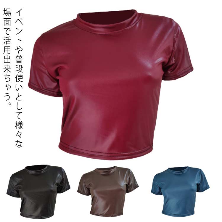 Rakuten - トップス レディース Tシャツ 半袖 ハイネック へそ出し ダンス 衣装 ステージ 舞台 イベント 普段 パーディ ブラック ブラウン ワインレット ブルー