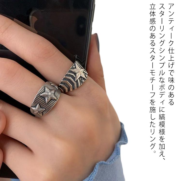 リング 指輪 メンズ レディース 男性用アクセ 星 シルバーアクセサリー スターリング シルバーリング アクセサリー 星 金属アレルギー対応 レディース メンズ 送料無料 指輪