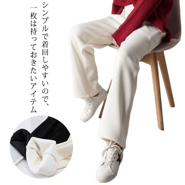 乐天商城 - ワイドパンツ レディース 秋冬 ロングパンツ パンツ ロング丈 裏起毛 厚手 ぬくぬく あったか 長ズボン 無地 シンプル ハイウエスト ウエストゴム 春 秋 冬 防寒 着痩せ 美脚