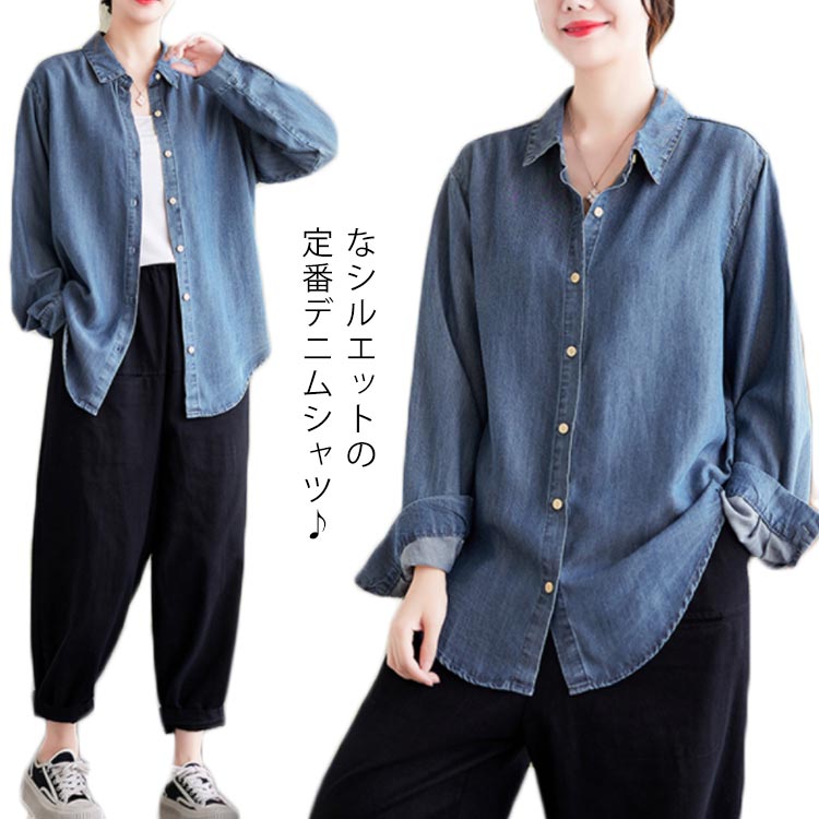Long-Sleeved - デニムシャツ レディース トップス ロングシャツ 春アウター デニムアウター 羽織り 長袖 大きいサイズ ゆったり 長袖シャツ カジュアルシャツ 春シャツ 春服 秋服