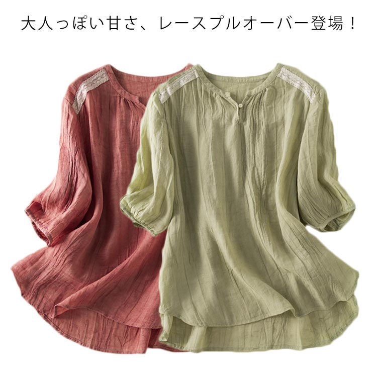 Rakuten - ブラウス レディース トップス シャツ プルオーバー 半袖 半そで 綿混 コットン混 ゆったり 春秋 夏 Vネック きれいめ カジュアル シンプル 無地 上品 フェミニン