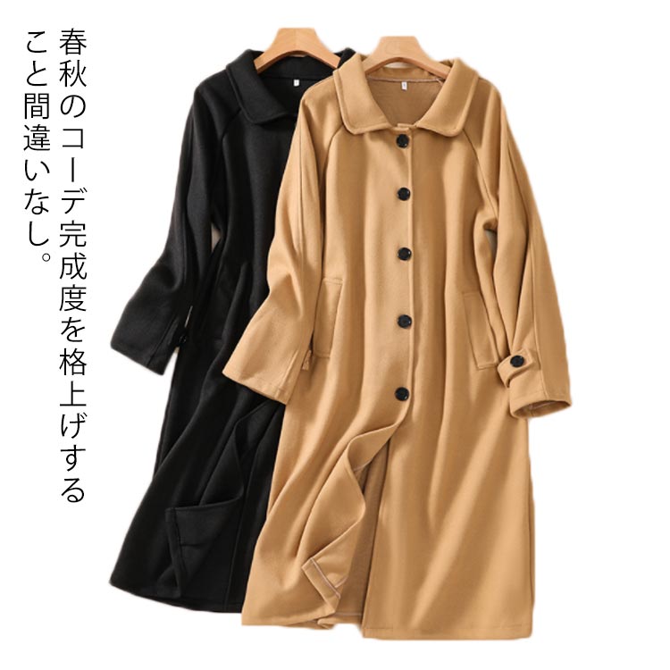 Rakuten - チェスターコート レディース 長袖 アウター ジャケット ロング ロング丈 ゆったり きれいめ 無地 暖かい 通勤 上品通勤 入園式 卒業式
