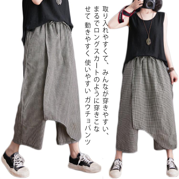 ガウチョ ガウチョパンツ チェック柄 ロング丈ガウチョパンツ スカーチョ ギンガム...