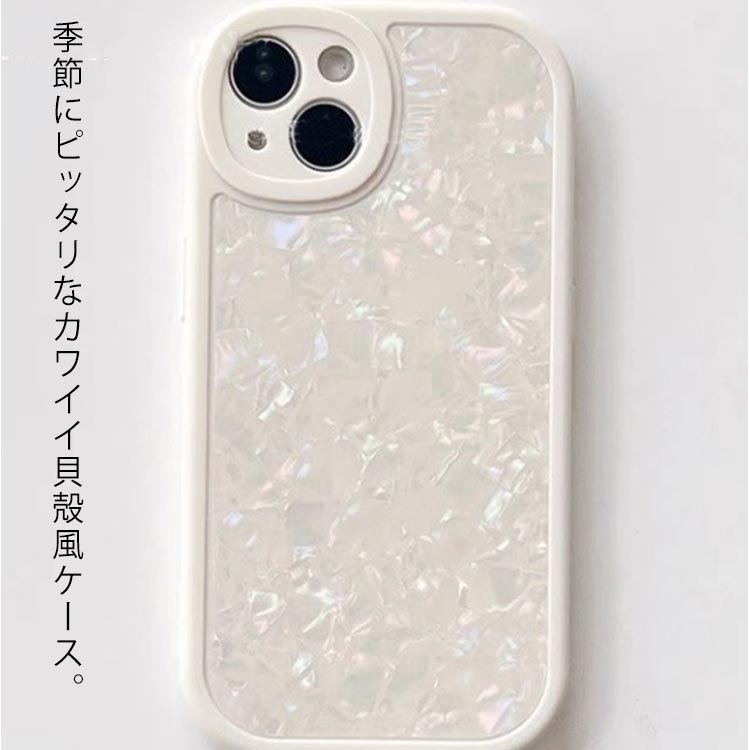 Rakuten - 送料無料 iPhone13 ケース 貝 貝殻 高級感 レンズカバー iPhoneX iPhoneXs アイフォン11 12 iPhone 12promax XSMax Pro XR 13promax XS X iPhoneXR スマホケース カバー シンプル 耐衝撃