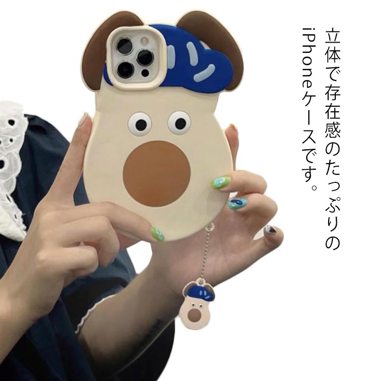 乐天商城 - スマホケース スマートフォンケース 犬 ストラップ付き かわいい おしゃれ オシャレ 可愛い シリコン 存在感 立体 キャラクター スマホケース カバー 送料無料