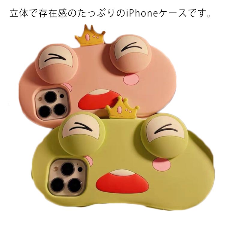 樂天商城 - スマホケース スマートフォンケース 蛙 プリンセス 王子 プリンス かわいい おしゃれ オシャレ 可愛い シリコン 存在感 立体 キャラクター スマホケース カバー 送料無料
