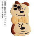 iPhone13 ケース シリコン 犬 立体キャラクター スマホケース カバー おしゃれ かわいい iphone13pro iphone12 iphone12pro iphone11 iphone XR iphone XS