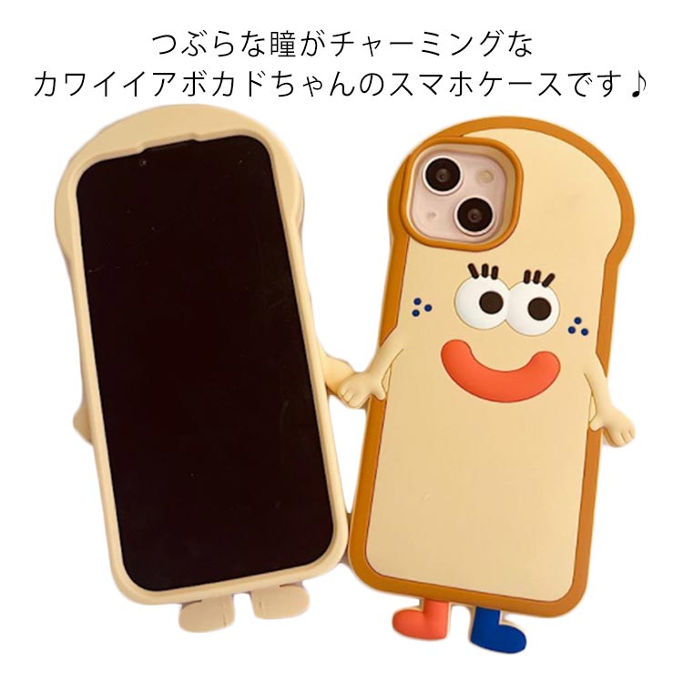 Rakuten - スマホケース スマートフォンケース パン かわいい おしゃれ オシャレ 可愛い シリコン 存在感 立体 キャラクター スマホケース カバー おしゃれ かわいい 送料無料