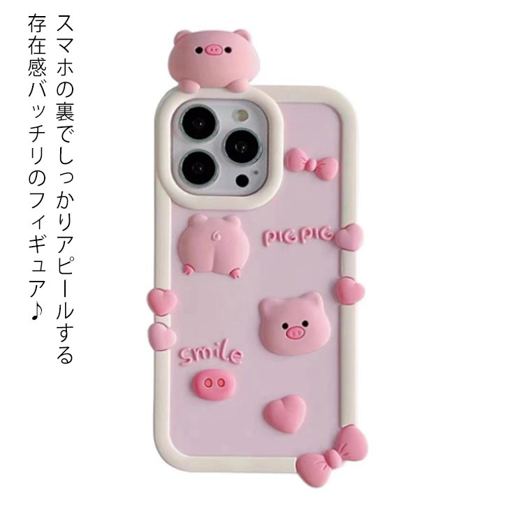 乐天商城 - iPhone14 ケース iphone13 12 大人かわいい 韓国 iphone 12pro アイフォン ケース 立体 豚 人気 スマホケース かわいい おもしろ アニマル 動物