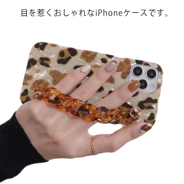 Rakuten - iPhone13 ケース 韓国 シンプル レオパードシェル風 ケース ヒョウ柄ケース ベージュ グレー 個性的 チェーン ベルト付き シンプル おしゃれ 7 8 12 12pro 12promax