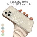 Phone13 12 11 ケース ダイヤ ダイヤモンド 柄 iPhone 13 12 11 promax TPU 落下防止 iPhoneケース レディース おしゃれ かわいい 7 8 Plus