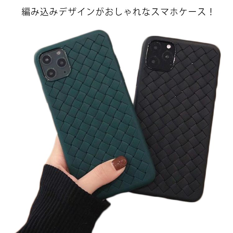 Rakuten - iPhone13 iPhone12 iPhone11 ケース 編み込み デザイン TPU iPhone8 iPhoneケース Pro スマホケース XR XS Max レディース 可愛い おしゃれ