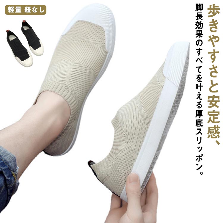 スニーカー 厚底 スリッポン メンズ レディース 滑りにくい 疲れない スリッポン 軽量 紐なし ランニング ウォーキング 甲高 幅広 蒸れない 防滑スニーカー 通勤 通学 大人