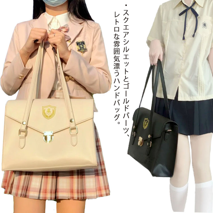 スクールバッグ 革 鞄 韓国 スクバ 合皮 ブラウン ショルダー サブバッグ 革 バッグ 肩掛け ハンドバック JK 卒業式 入学式 女子高校生 中学生 高校生 女子高生 入学 学生 カバン コスプレ 通学 部活 学校 制服