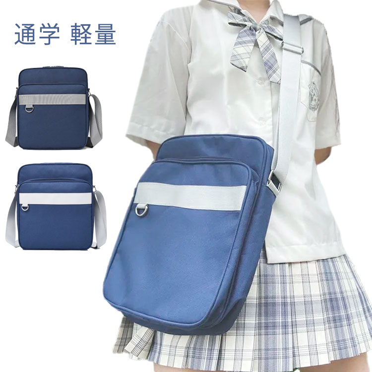Rakuten - スクールバッグ サブバッグ 中学生 女子高生 ショルダー ショルダーバッグ ナイロン 可愛い スクバ 韓国 通学 軽量 学生 高校生