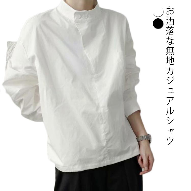 Rakuten - メンズ カジュアルシャツ メンズシャツ 長袖 春秋 薄手 韓国 シャツ 無地 シンプル 個性的 おしゃれ ゆったり オーバーサイズ ビックシルエット
