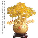 黄金木 招財樹 金のなる木 金の成る木 L(台座付き) 黄水晶 風水アイテム 金運アップ シトリン 財運 金運 置物 健康 家庭 華やか 商売繁盛 幸運 開運 開運祈願 天然石 インテリア おしゃれインテリア