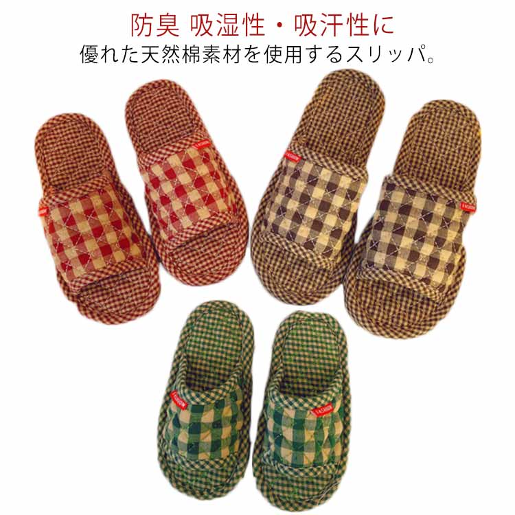 Rakuten - スリッパ 前開き ルームシューズ 綿麻 コットン リネン 男の子 女の子 洗える 吸汗通気 軽量 滑り止め 履き心地 静音 男女兼用 来客用 プレゼント 旅行 室内履き ホテル ホームステイ