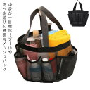 送料無料 メッシュバッグ スパバッグ 温泉バッグ ビーチバッグ プール バッグ a4 大容量 軽量 速乾 プールバッグ 透明 ジム 手提げ クリア バス バッグ 砂場 温泉 海 水遊び 水泳 お風呂バッグ