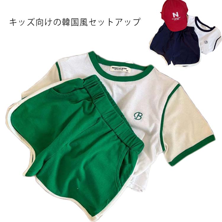 Rakuten - 2点セット 韓国 韓国子供服 キッズ セットアップ レイヤード バスケ 上下セット ショートパンツ 半袖 パーカー 幼稚園 小学生 中学生 子供 服 女の子 ガールズ キッズ ジュニア ファッション おしゃれ 可愛い かっこいい