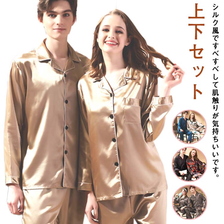 Rakuten - パジャマ ペアパジャマセット 春夏 カップル ペアルック ペアルームウェア セットアップ 上下セット レディース メンス お揃い 可愛い 韓国ファッション ギフト 涼感 涼しい 寝間着 寝巻き 夫婦