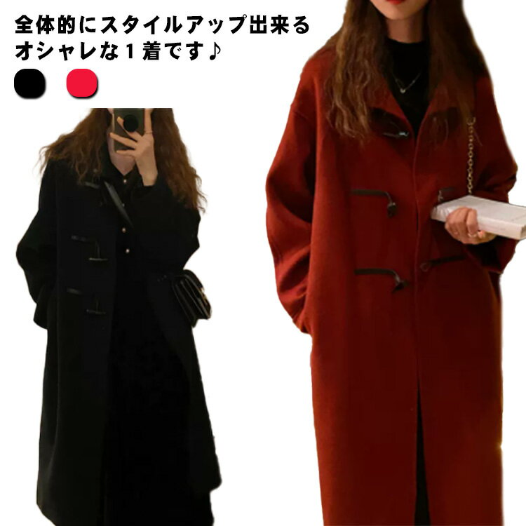 乐天商城 - ダッフルコート スクールコート ダッフル コート レディースアウター 春 春コート アウター レディース 女性 ミモレ丈 大きいサイズ おしゃれ きれいめ 大人 カジュアル シンプル 着痩せ 体型カバー