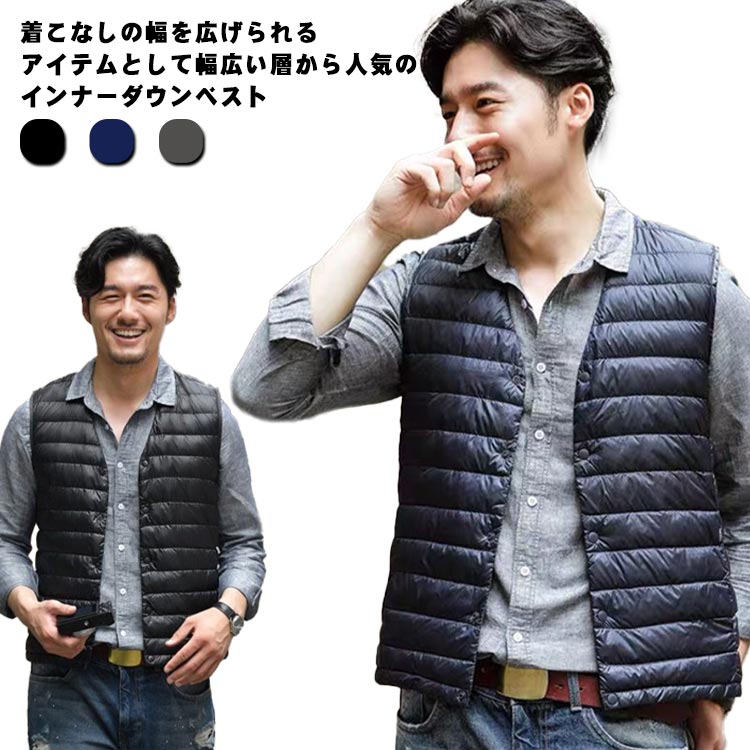 ダウンベスト メンズ 軽量 暖かい Vネック ダウン90％含有 前開きベスト インナーダウン ベスト メンズ 中綿ベスト ジレベスト ノースリーブ アウター ダウンジャケット スリム 軽量 薄手 防寒 インナー アウター 定番