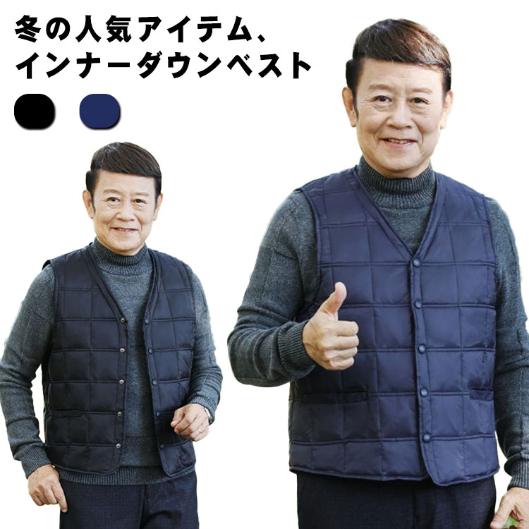 アウター ジレベスト インナーダウン 中綿ベスト メンズ パパ お父さん ノースリーブ ライトダウン ダウンジャケット アウター 軽量 薄手 ダウンベスト 秋冬...