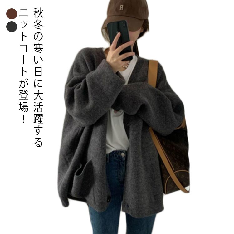 乐天商城 - ニットカーディガン レディース 春 秋 冬 カーディガン ニット アウター Vネック 大き目 ゆったり 羽織り きれいめ 大人 おしゃれ カジュアル シンプル グレー ブラウン