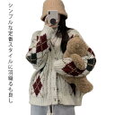 カーディガン レディース カジュアル ゆったり 前開きボタン マルチカラー×アーガイル柄 秋 冬 春 カーデ ざっくり 大きいサイズ オーバーサイズ トップス ...