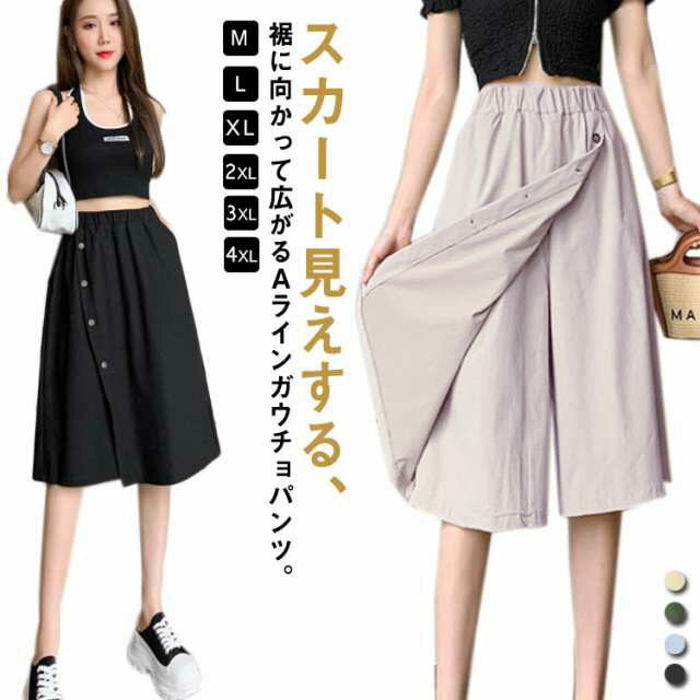 楽天市場】キュロット パンツ(カラーカーキグリーン 楽天市場】キュロット パンツ(カラーカーキグリーン