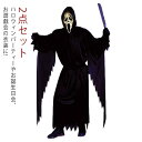 ハロウィン衣装 メンズ 死神 ハロウィン コスプレ 2点セット オールインワン+ベルト 死神 ロング マント フード付き ロングマント コスチューム ドラキュラゴーストマント お化け 余興 文化祭 演出服