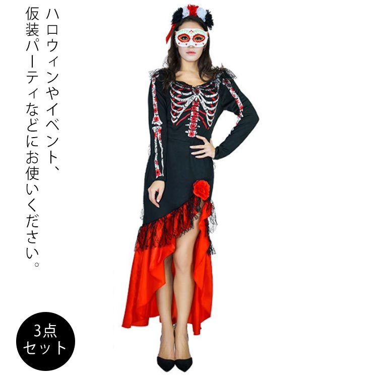 Rakuten - ハロウィン コスプレ 魔女 3点セット ワンピース+髪飾り+アイマスク コスプレ セット 可愛い 大人 女性 レディース ハロウィン ハロウィンコスプレ コスプレ衣装 衣装 仮装 変装 エロ 過激 超過激