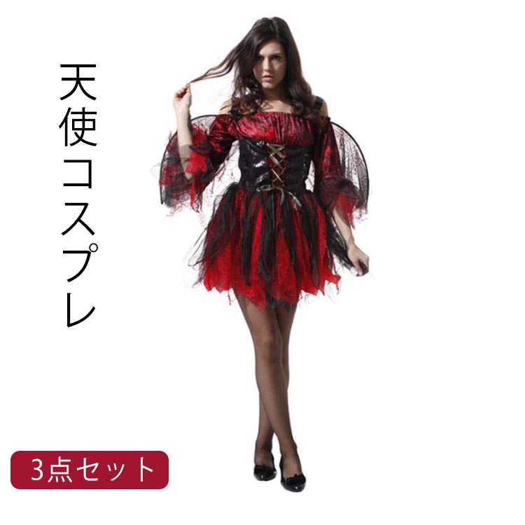 乐天商城 - 天使コスプレ ハロウィン Angel 悪魔 巫女 3点セット ワンピース+翼+紐 レディース 女性 大人用 ハロウィン衣装 仮装 cosplay costume おうちハロウィン コスチューム ハロウィン ダンス