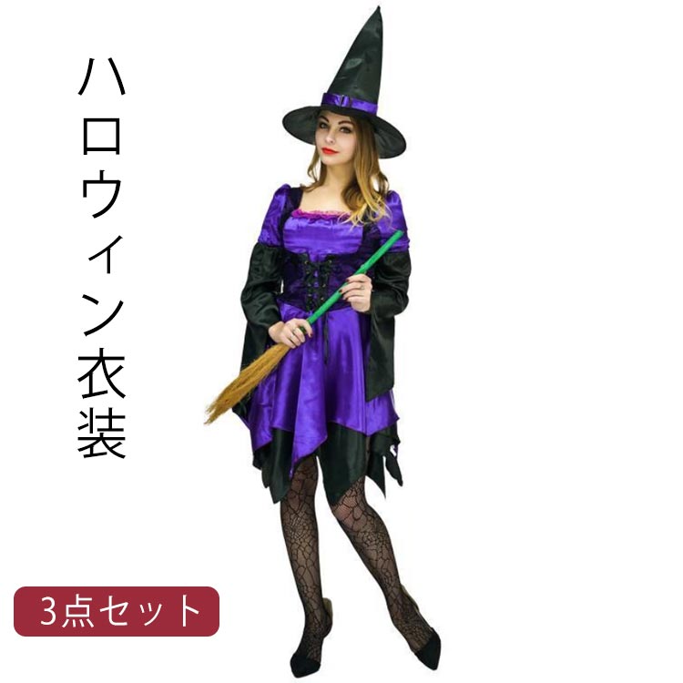 Rakuten - ハロウィン衣装 巫女 ハロウィン コスプレ魔女 3点セット キャップ+ネック飾り+ワンピース ハロウィン コスプレ ワンピース ドラキュラ レディース コスチューム 魔女ハット 大人用 ハロウィン 衣装