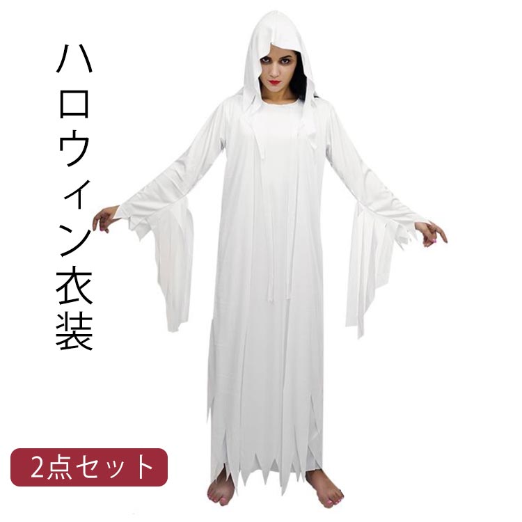 Rakuten - ハロウィン 巫女 マント ケープ 魔女 2点セット フード+ワンピース 魔法使い 吸血鬼 コスチューム コスプレ レディース 衣装 フード付きワンピース 巫女 大人 学生 童話 Halloween 衣装