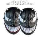 お面 アベンジャーズ マスク ハロウィン コスプレ 仮装 マスク 仮面 大人用 変装 お面 衣装 ハロウィン クリスマス パーティーグッズ イベント