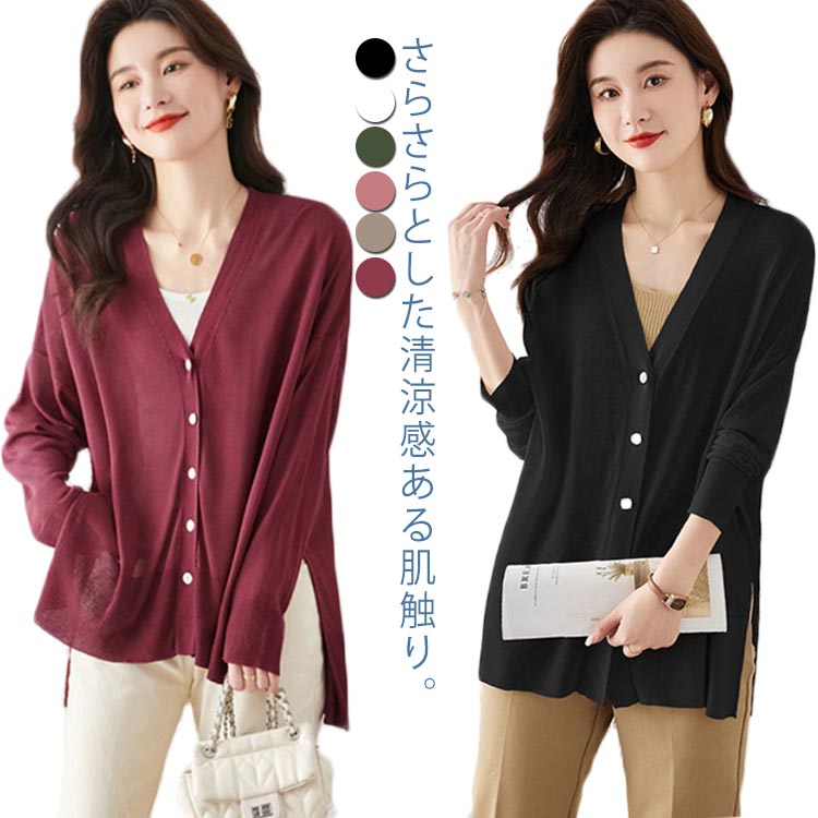 ニット カーディガン 夏 ミドル丈 レディース サマーニット カーディガン Vネック 長袖 シアー サイドスリット UVカット 接触冷感 羽織り 冷房対策 夏ニット カーディガン 日よけ 日焼け防止 通勤 オフィス 無地 大人 30代 40代 50代