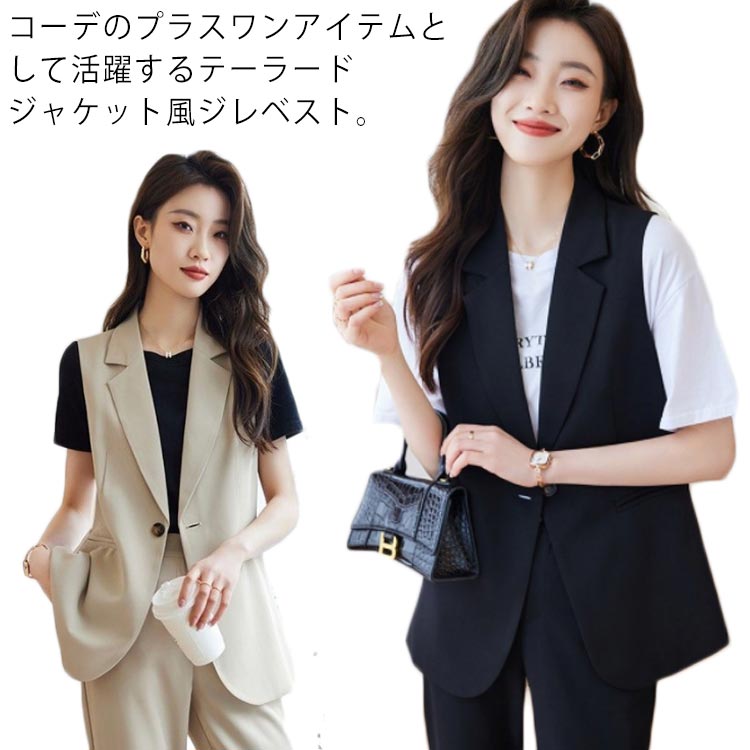 Rakuten - ジレ ベスト レディース スーツ テーラード ベスト ロングジレ ノースリーブ ジャケット 春 夏 薄手 スリム スーツベスト サマージャケット 通勤 カジュアル オフィス 大人 無地 裏地付き 秋 20代 30代 40代 50代 きれいめ 【送料無料】