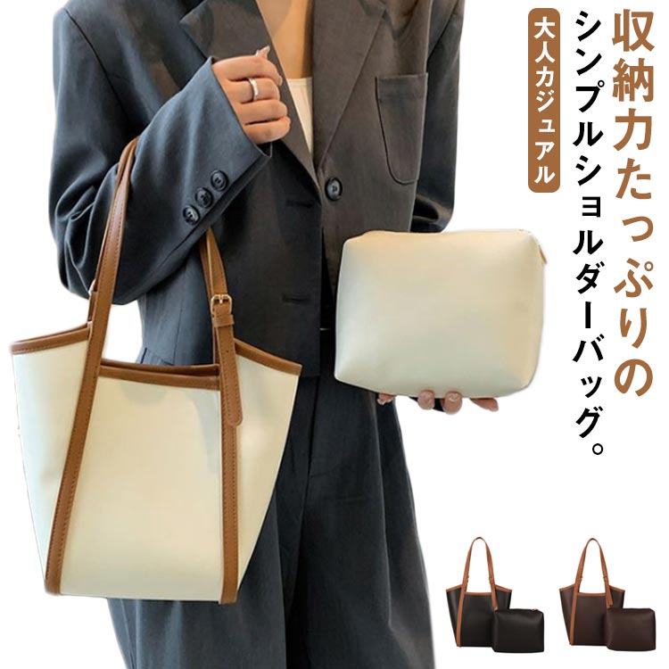 樂天商城 - ショルダーバッグ レディース バッグ ミニバッグ付き ポーチ付き 肩掛けバッグ 肩掛け 鞄 無地 大人カジュアル おしゃれ