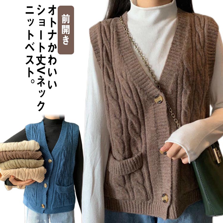 乐天商城 - ニットベスト ベスト レディース カーディガン ニット Vネック 前開き 羽織 ゆったり アウター 上着 羽織 セーター 無地 前開き大きいサイズ ゆったり 防寒 ナチュラル