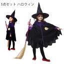 3点セット ハロウィン 衣装 子供 魔女 パープル 魔法使い むらさきスカート ワンピース 仮装 女の子 可愛い パーティー 衣装 コスチューム 子供ドレス コ...