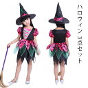 ハロウィン キッズ 悪魔 魔女 巫女 こども 衣装 3点セット コスチューム 子供用 バンパイア 吸血鬼 女の子 ハロウイン仮装 ハロウィーン ハロウィン プレ...