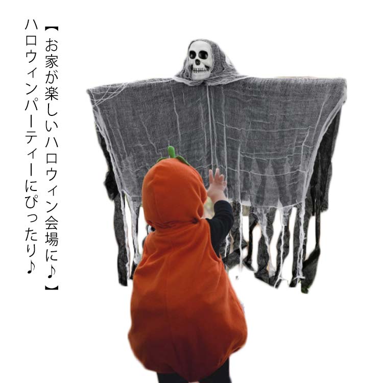 Halloween Goods - ハロウイン 飾り 飾り付け 吊り下げ お化け スケルトン 幽霊 ゾンビ 吊るす壁掛け 高90cm ハッピーハロウィン ハロウィンパーティ 装飾 Halloweenパーティーを盛り上げる