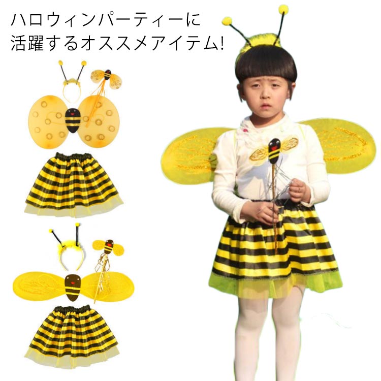Children - コスプレ 仮装 Bee 子供用 コスプレ衣装 4点セット バンド+翼+棒+スカート ハロウィン仮装 ふんわりスカート チュチュ チュール コスチューム 子供 子ども用 キッズ ハチ ミツバチ 女の子 男の子 パーティーグッズ こども 蜂