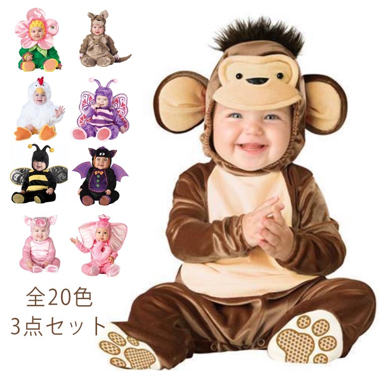 Other - 全20色 3点セット ハロウィン 衣装 ベビー 子供用 キッズ 着ぐるみ 乳牛 コスプレ 衣装 コスチューム プレゼント 誕生日 ギフト ベビー 赤ちゃん クリスマス ステージ 演出服 アニマル パーティー 変装 仮装 イベント用品 男女 新生児 幼児